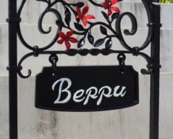 ロートアイアン表札