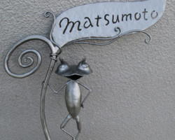 ロートアイアンカエルの表札