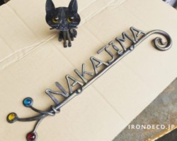 46-ロートアイアン表札 ロートアイアン表札